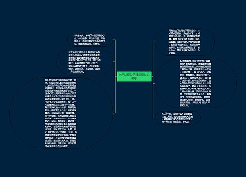 关于哲理句子精辟短句的信息