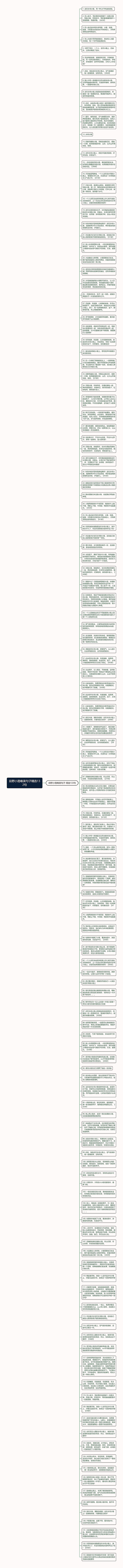 田野小路唯美句子精选132句