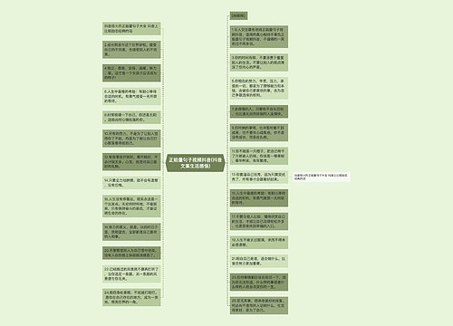 正能量句子视频抖音(抖音文案生活感悟)