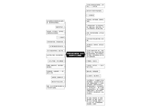 居家抗疫文案简短【2021抗疫情句子正能量】