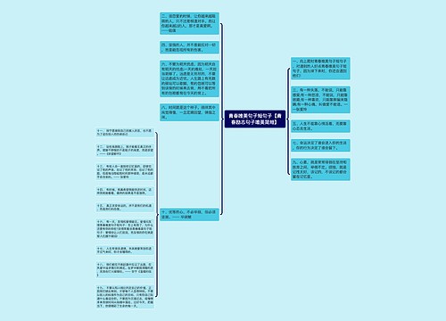 青春唯美句子短句子【青春励志句子唯美简短】