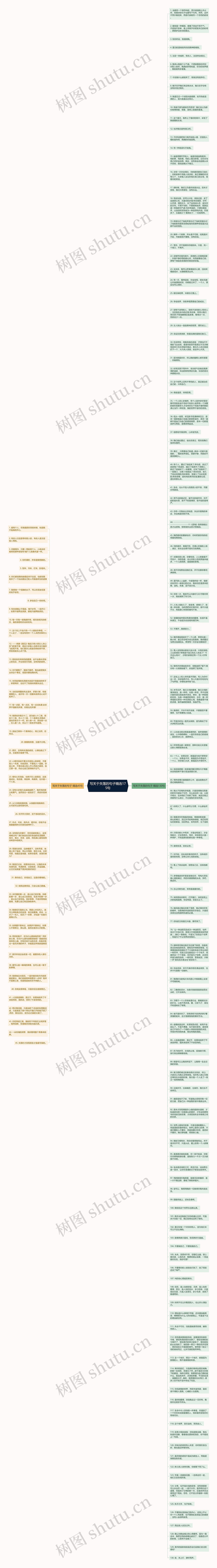 写关于失落的句子精选175句思维导图