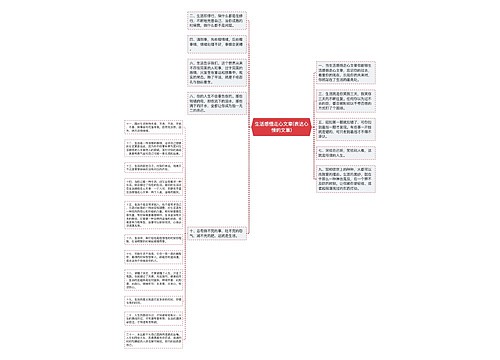 生活感悟走心文章(表达心情的文章)