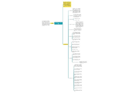 新学期学校安全工作计划精选