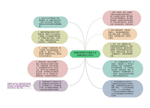 爱情的哲理句子(爱情人生哲理优美句子短句)