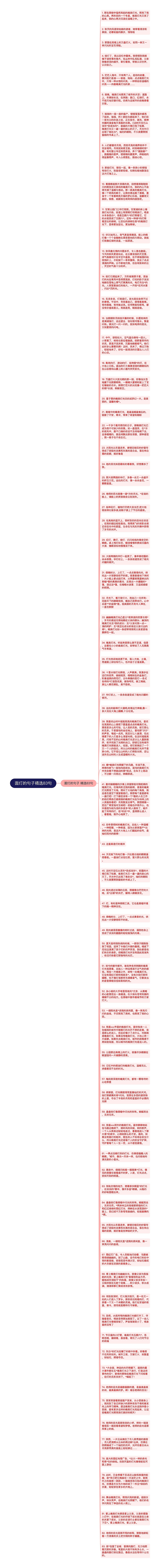 面灯的句子精选83句
