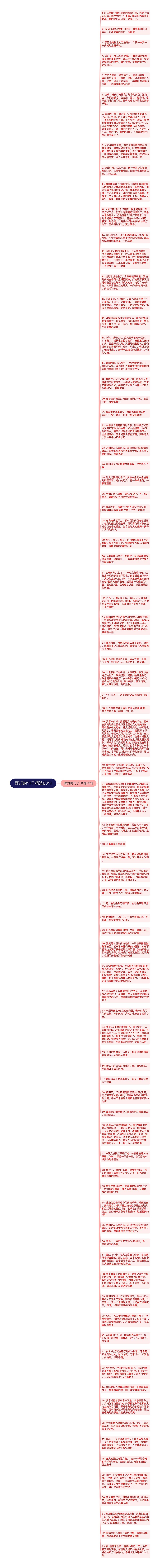 面灯的句子精选83句思维导图