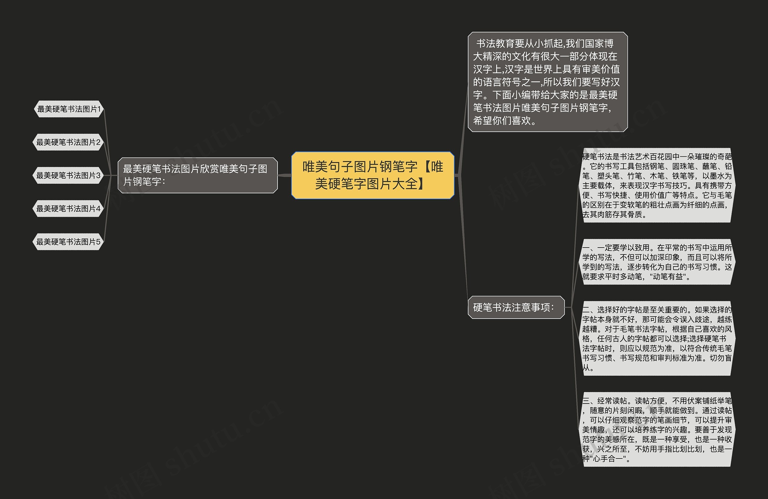 唯美句子图片钢笔字【唯美硬笔字图片大全】