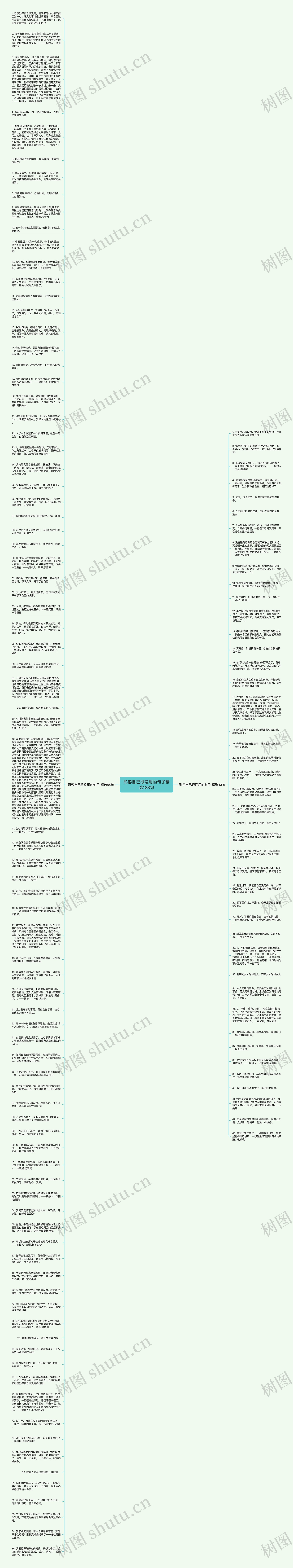 形容自己很没用的句子精选128句