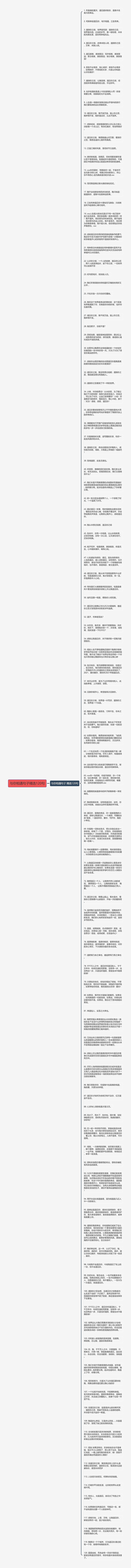 与你相遇句子精选120句