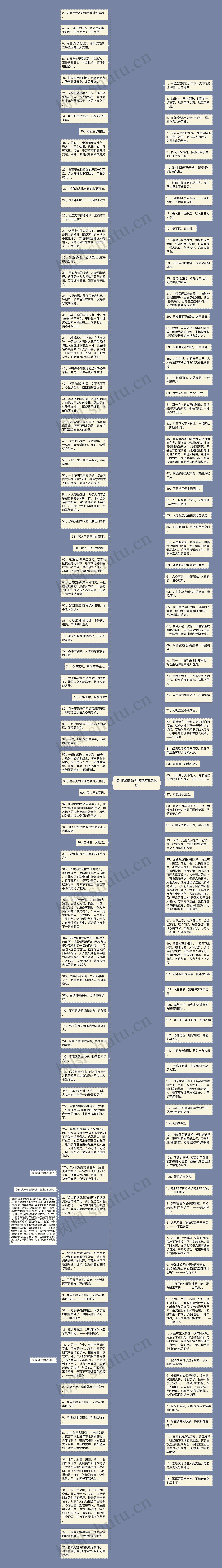 德川家康好句摘抄精选10句