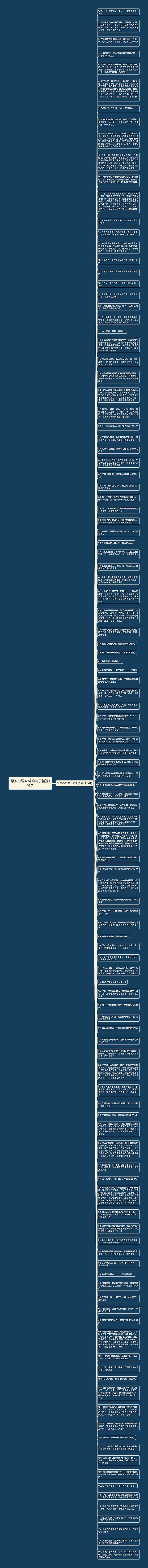 早安心语奋斗的句子精选116句思维导图