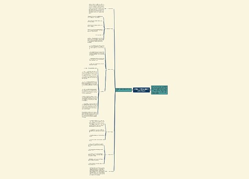 中班第一学期幼儿园教学工作计划范文