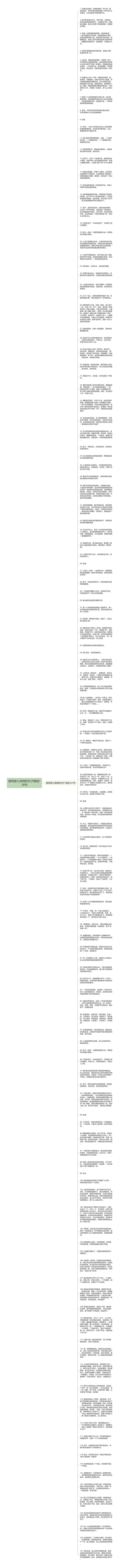 描写婴儿哭闹的句子精选126句