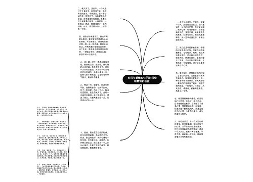 时间与爱情的句子(时间检验爱情的名言)