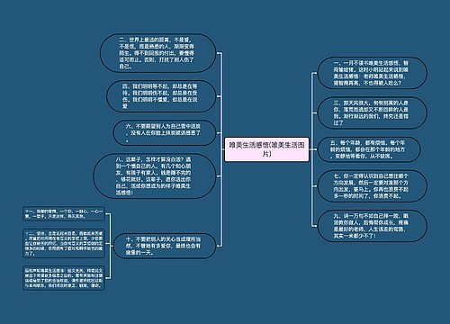 唯美生活感悟(唯美生活图片)