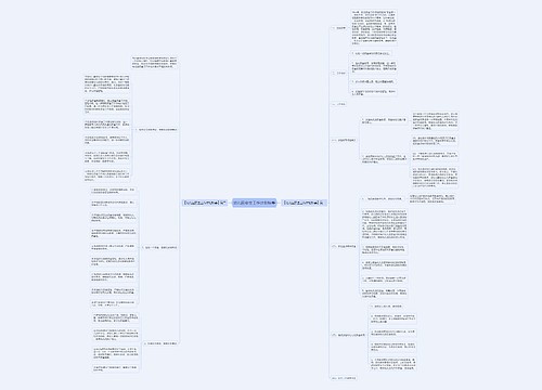 幼儿园安全工作计划秋季