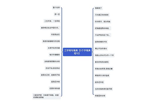 三字短句唯美【5个字唯美短句】