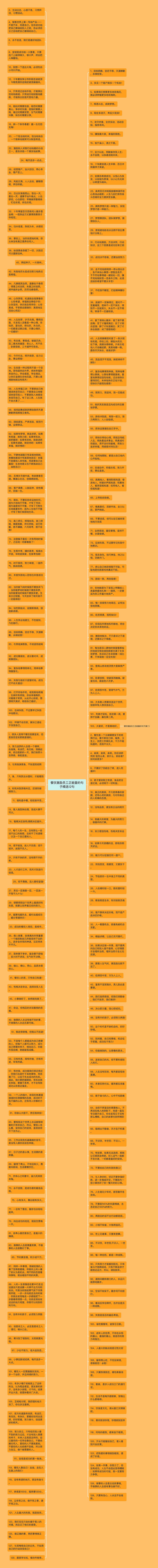 餐饮激励员工正能量的句子精选12句思维导图