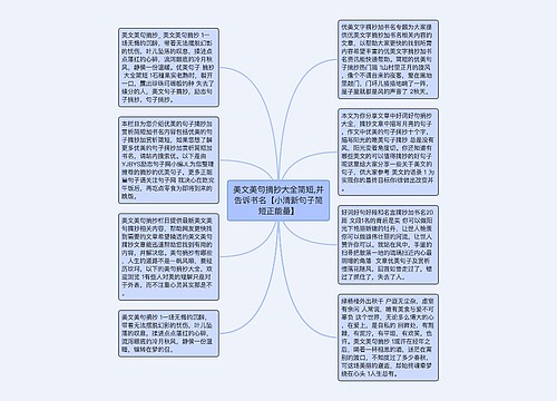 美文美句摘抄大全简短,并告诉书名【小清新句子简短正能量】