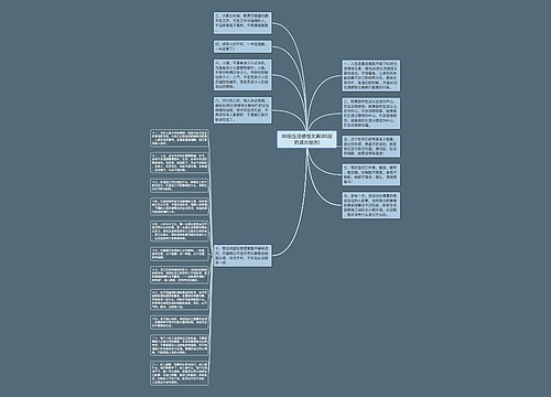 80后生活感悟文案(80后的成长经历)