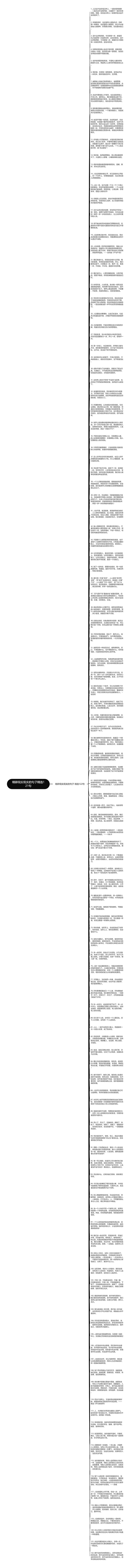 精辟现实现实的句子精选121句