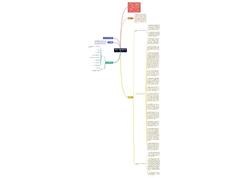 学校第二学期安全工作计划