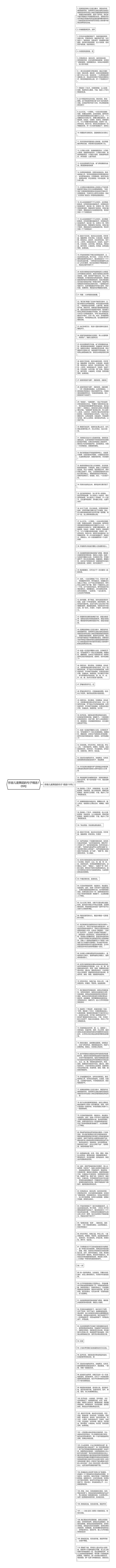 形容儿童舞蹈的句子精选109句