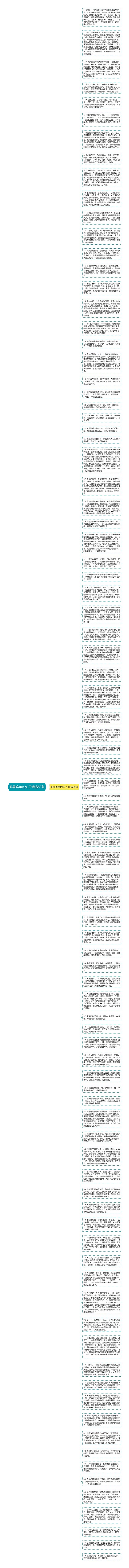 风景唯美的句子精选89句思维导图