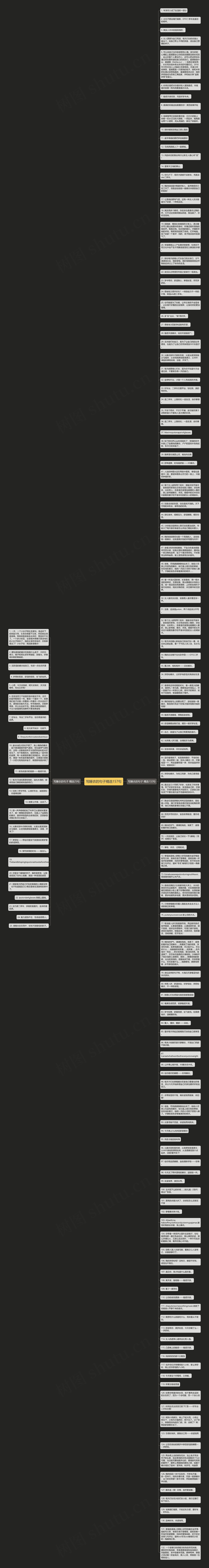 写睡衣的句子精选157句思维导图