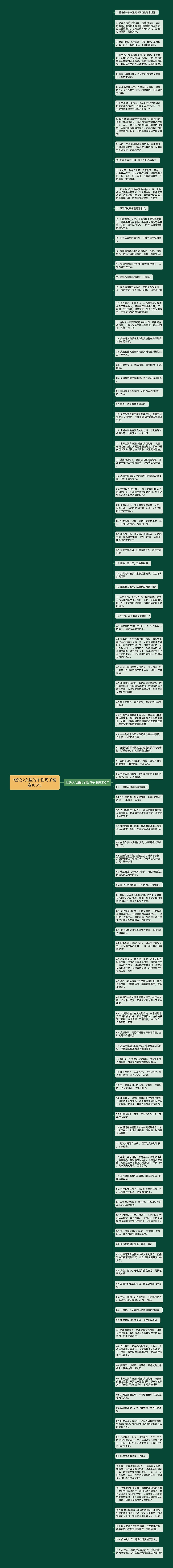 地狱少女里的个性句子精选105句