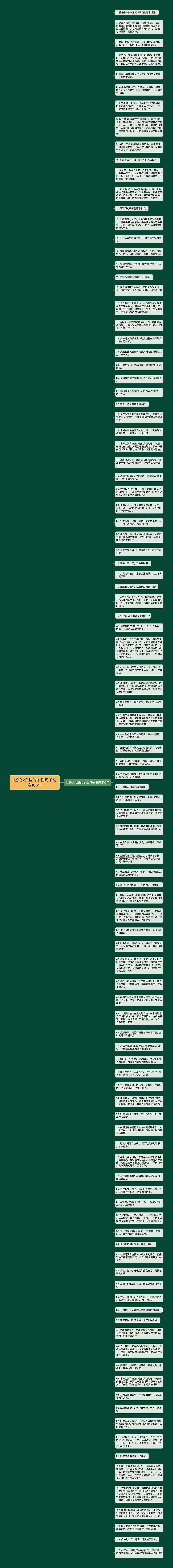 地狱少女里的个性句子精选105句思维导图