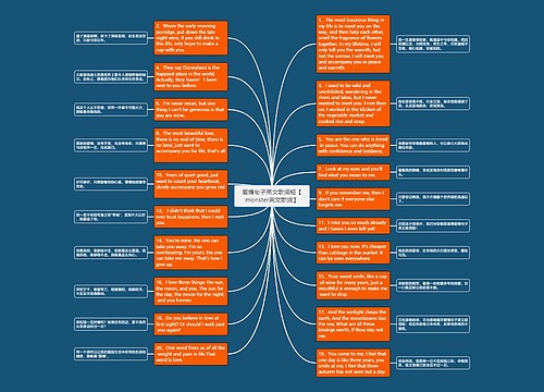 爱情句子英文歌词短【monster英文歌词】