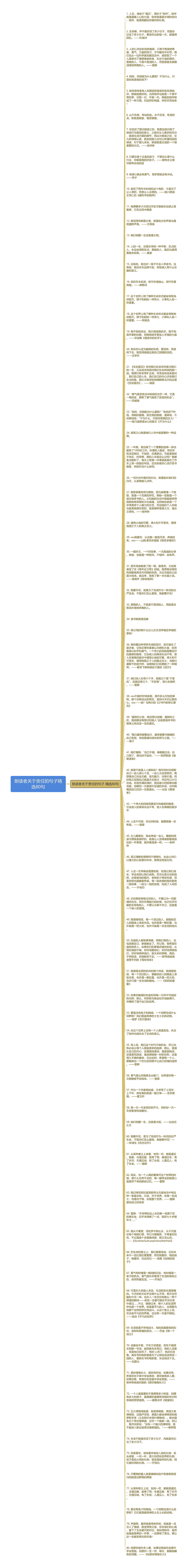 朗读者关于责任的句子精选80句思维导图