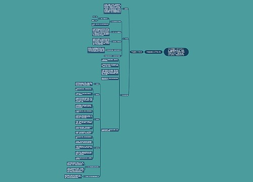 学校春季安全工作计划