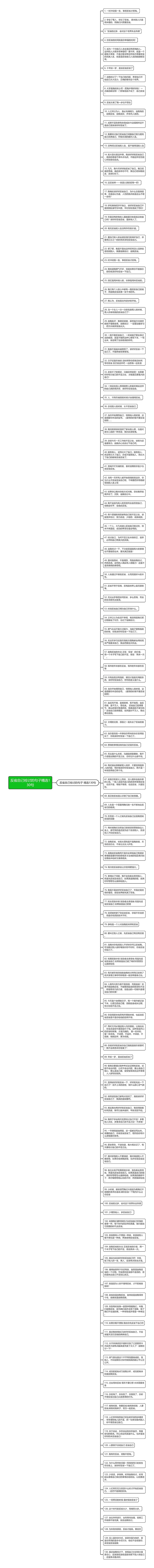 反省自己检讨的句子精选130句