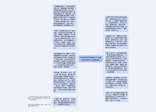 形容雨声的唯美句子【窗外的雨声的心情短语】