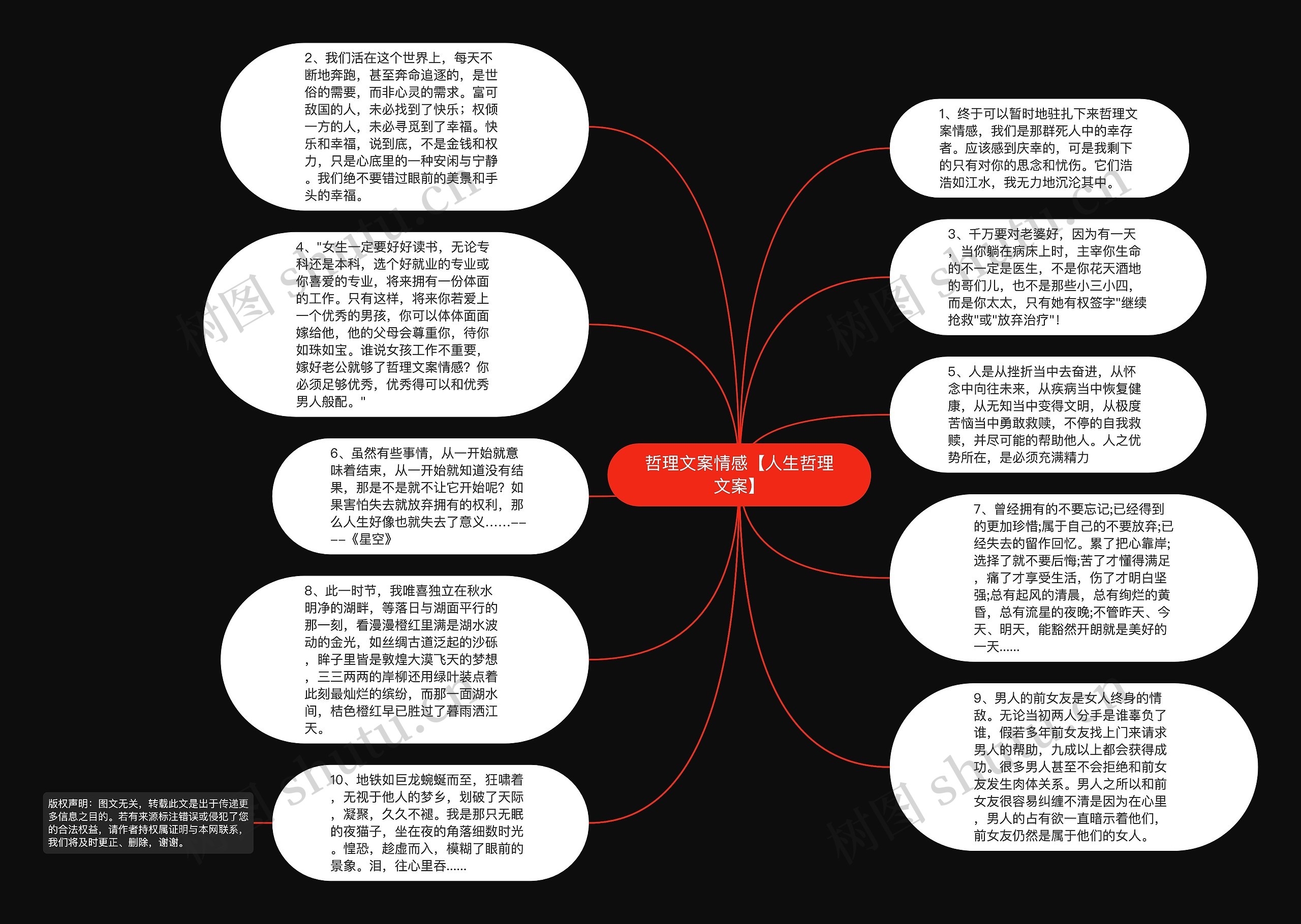 哲理文案情感【人生哲理文案】