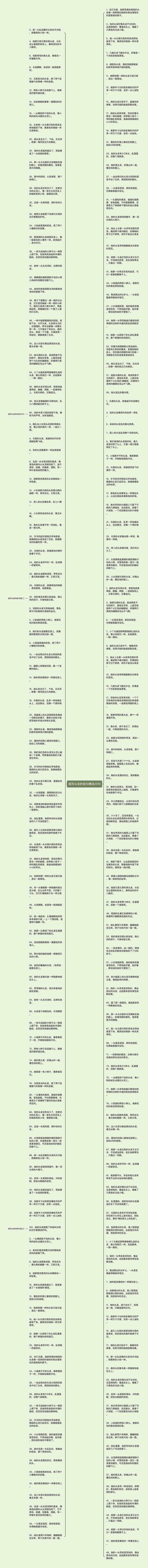 描写头发的短句精选29句思维导图