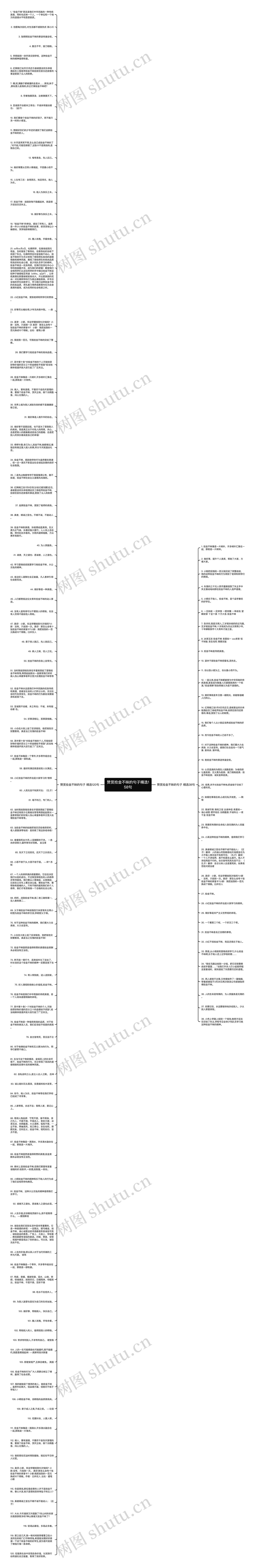 赞赏拾金不昧的句子精选158句