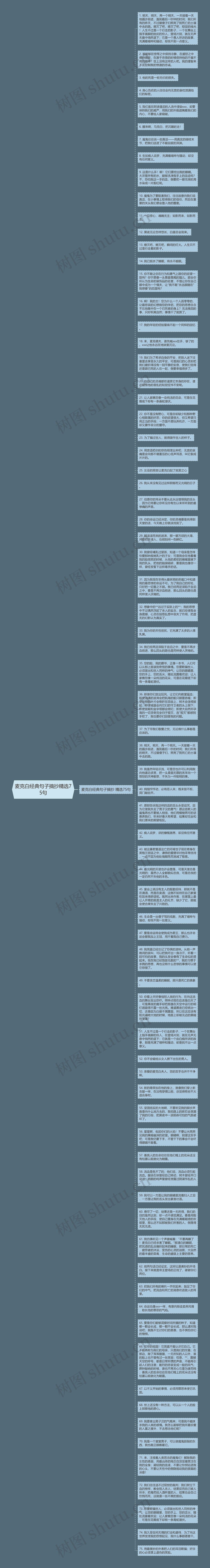 麦克白经典句子摘抄精选75句