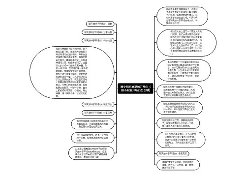 撩小姐姐幽默的开场白_(撩小姐姐开场白怎么聊)