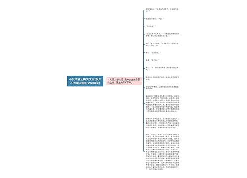 不发毕业证搞笑文案(很久不发朋友圈的文案搞笑)