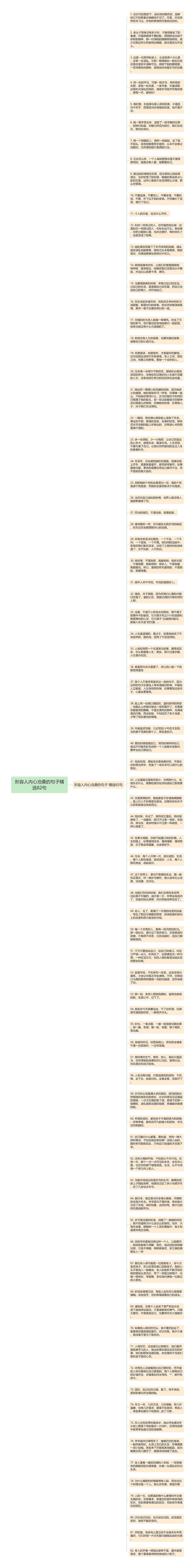 形容人内心沧桑的句子精选82句