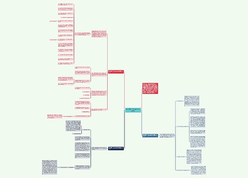 新学期高二班主任工作计划范文