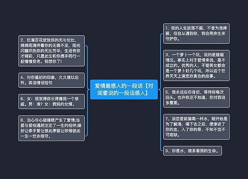 爱情最感人的一段话【对闺蜜说的一段话感人】