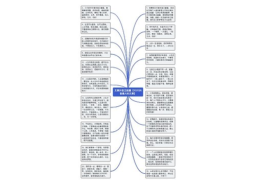 文案抖音正能量【2020抖音最火的文案】