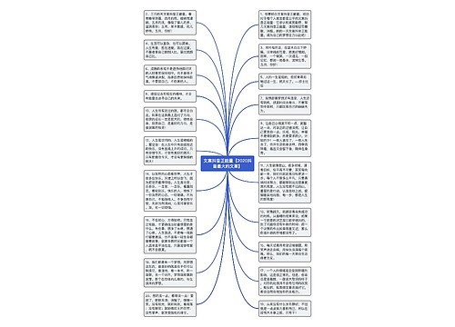 文案抖音正能量【2020抖音最火的文案】