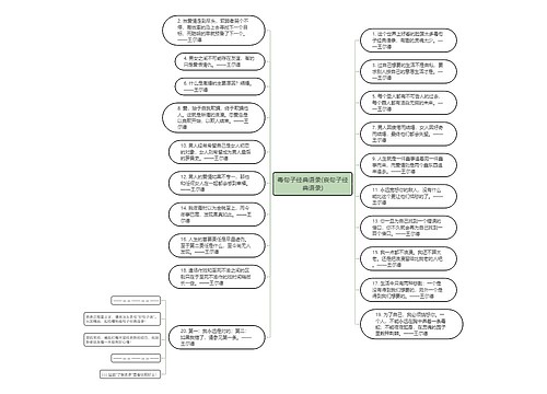 毒句子经典语录(丧句子经典语录)