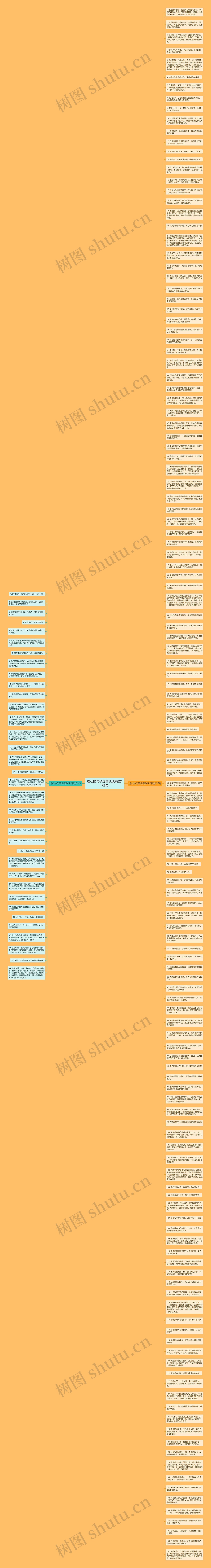 虐心的句子经典说说精选172句